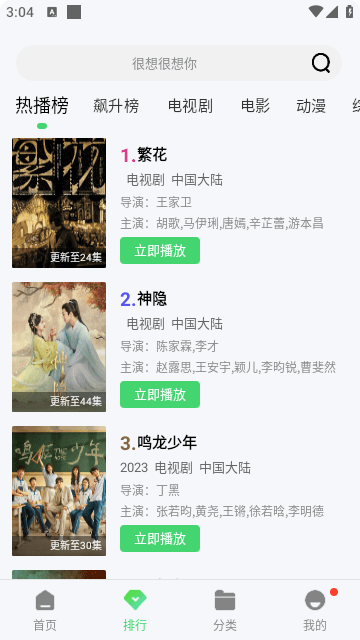 精碘影视截图2