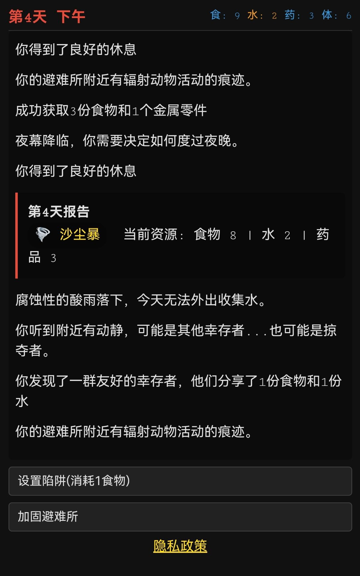 最后七日