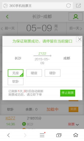 360浏览器电视版