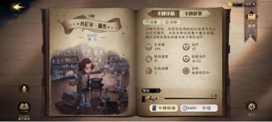 哈利波特魔法觉醒