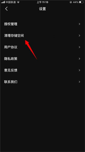 怎么清理存储空间配图3