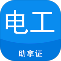 电工证考试题库电子版