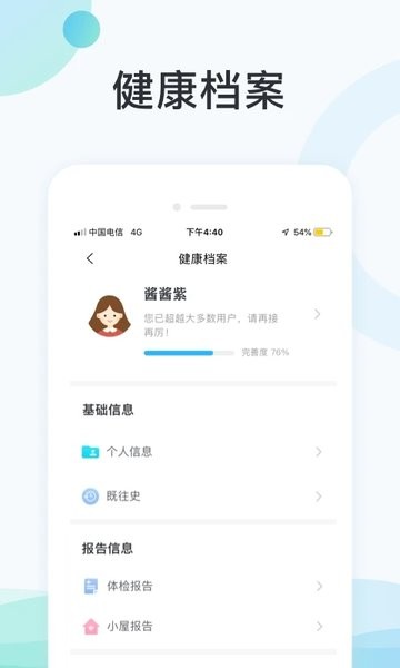国中康健手机版