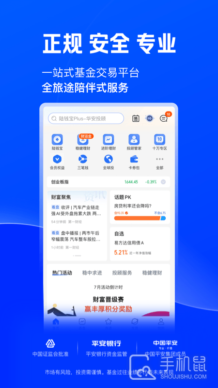 陆PRO v8.65.0.0