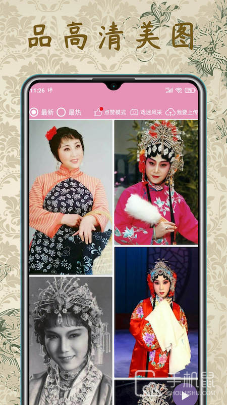评剧迷 v1.5.1