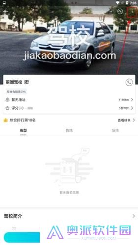 驾考宝典