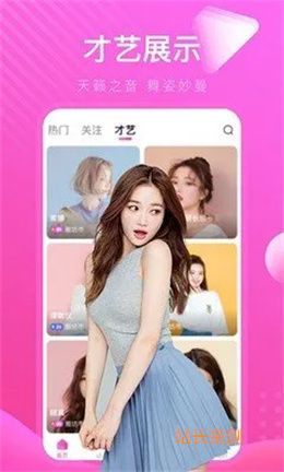 天天樂(lè)直播app下載 V3.0.5最新版截圖2