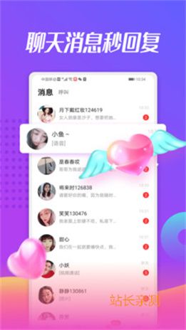 蜜恋直播平台截图2
