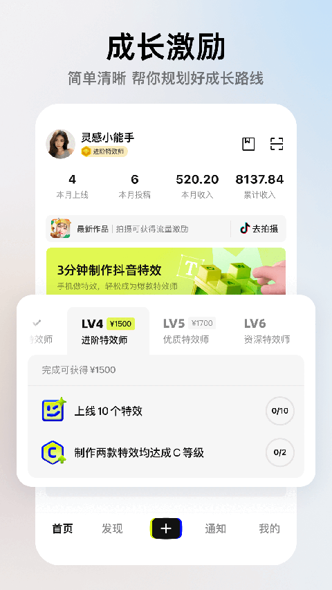 像塑app