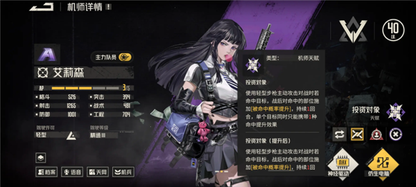 钢岚前瞻服图片2