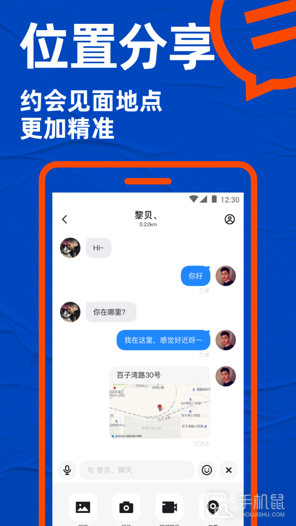 blued极速版 v7.33.2