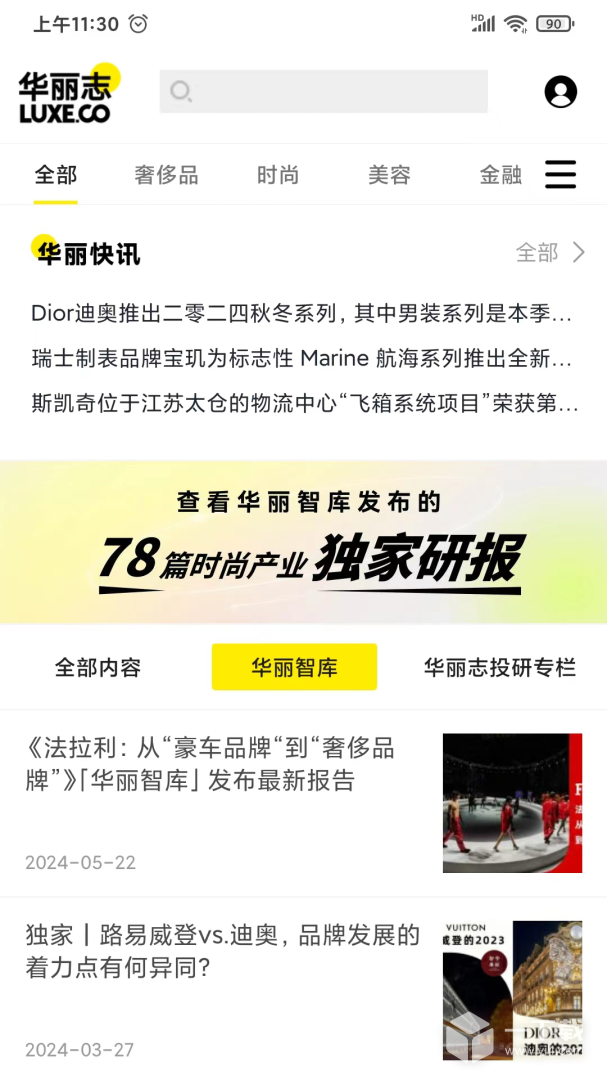 华丽志 v7.1.1最新版下载