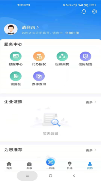 ͨappv2.0.1