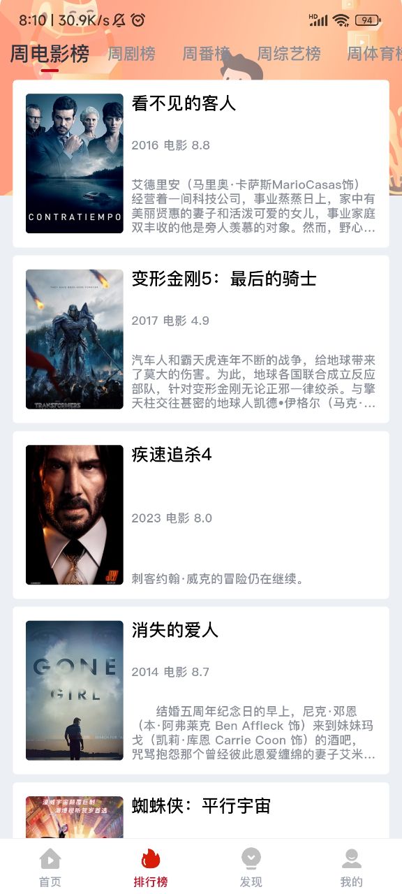 蚂蚁视频 v1.0.2免费下载