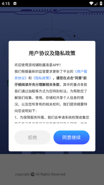 游戏辅助器准星最新版本2026