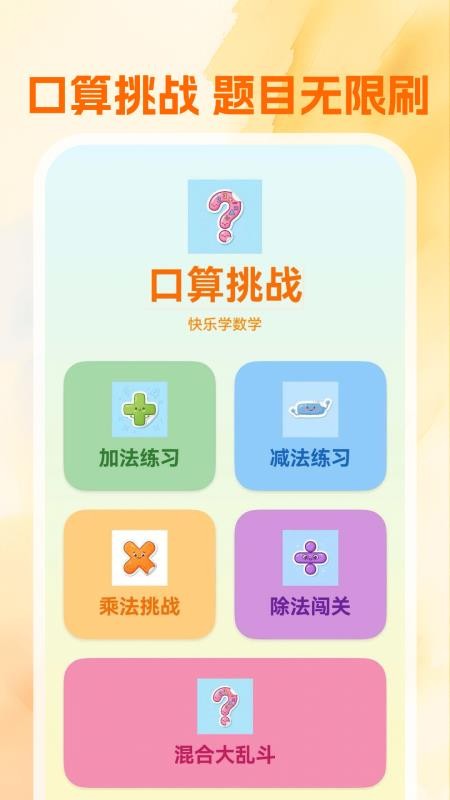 数独挑战家最新版