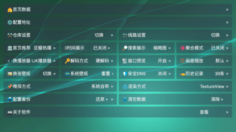 TV影视仓安卓魔改版