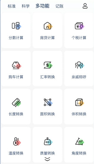 豆豆计算器2