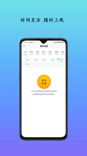 生活自定义app v3.1.3