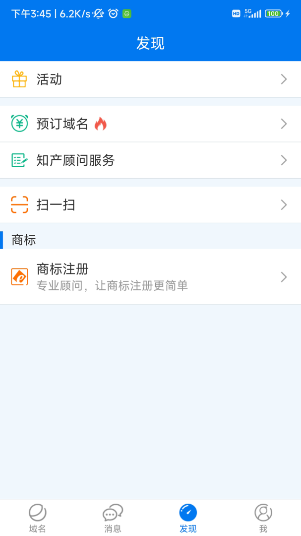 域名 v5.3.3