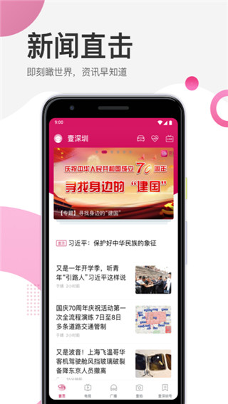 壹深圳1