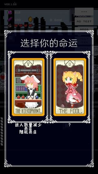 穿梭物语手机版 1