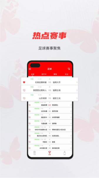 蝴蝶体育官方版 v2.2.3