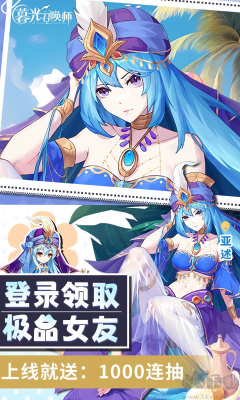 暮光召唤师手机版 v1安卓版 