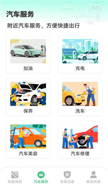 顺行卫星实时导航app v1.2.4.6