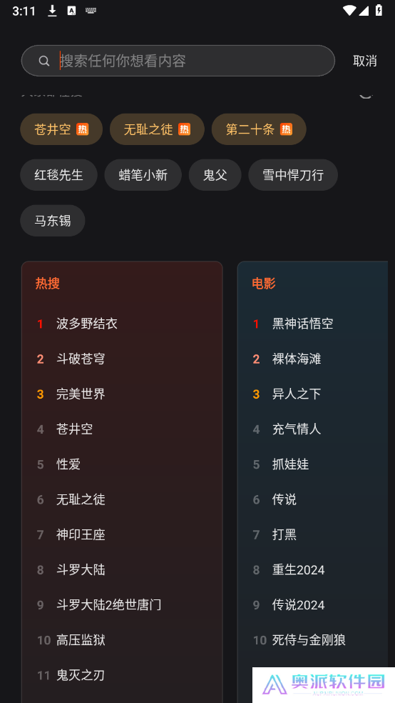 电影猎手影视