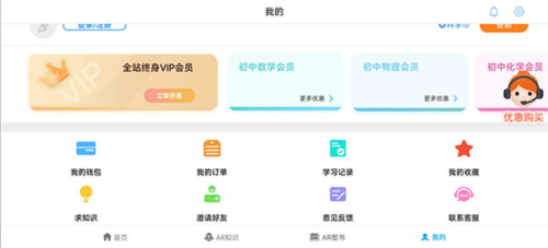 生动科学AR免费版图片8