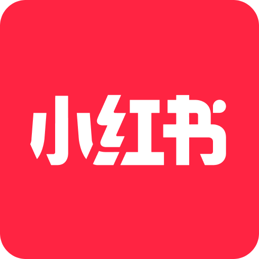 小红书正版