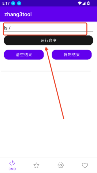 zhang3tool最新版本软件截图5
