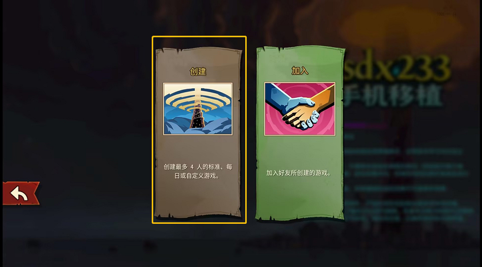 杀戮尖塔2手游