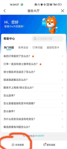建行生活5