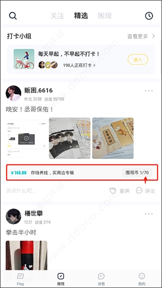 脸疼app最新版