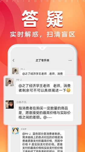 之了专升本app v3.1.8