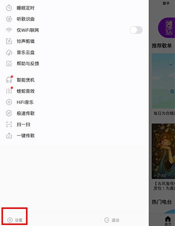 酷我音乐vip解锁版