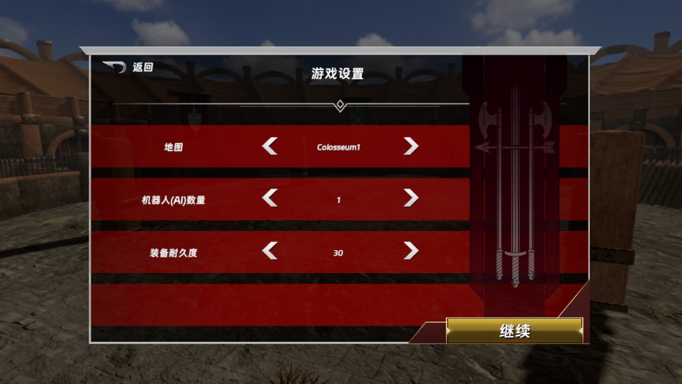 半血剑斗大师