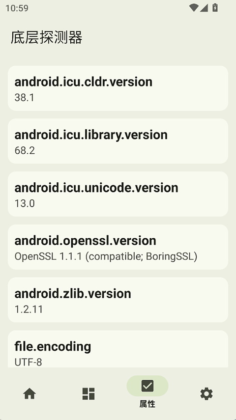 底层探测器 v1.18.0