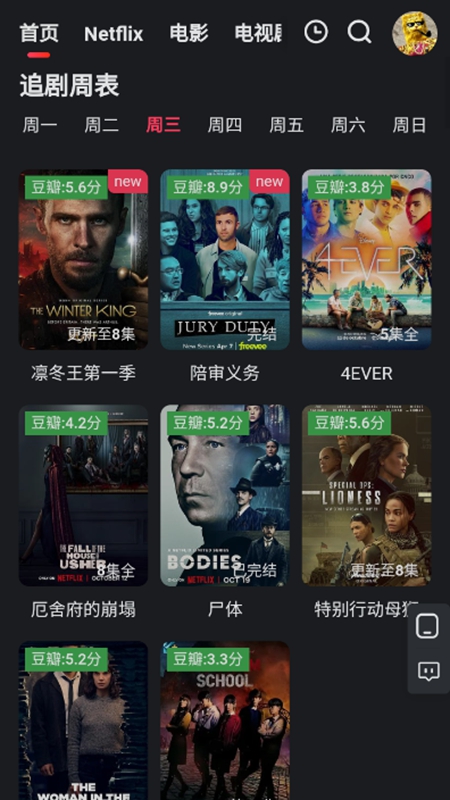 红桃影视无病毒版截图1