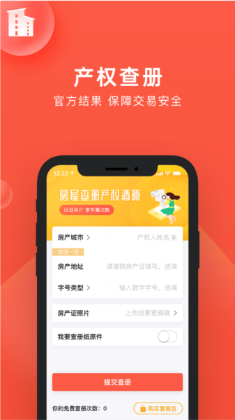 良策APP