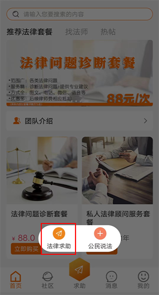 趣法律