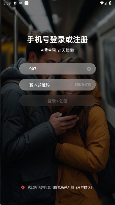 SOSO背单词最新版本下载