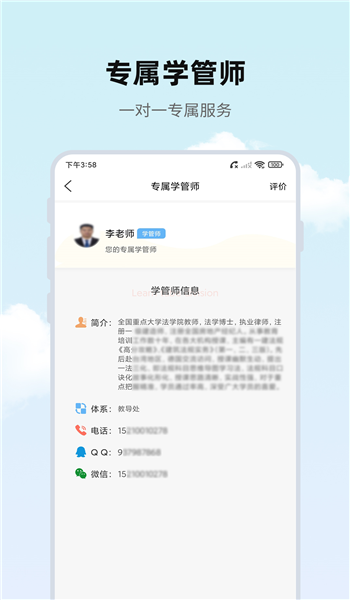思远学堂app v1.0.0