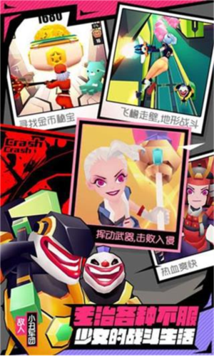 战斗少女跑酷6