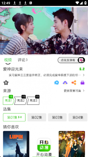 开心动漫app官方正版