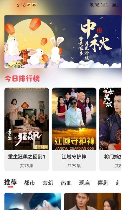 月夜小剧场app v1.0.0
