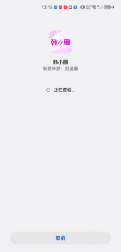 韩小圈电视剧免费观看