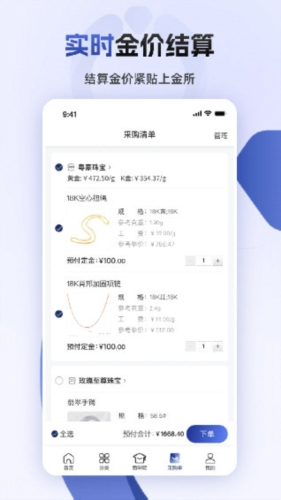 宝物志
